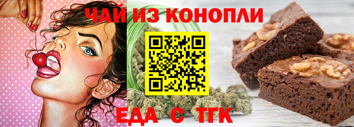 Барнаул  Canna-Cookies конопля  Вход с VPN 