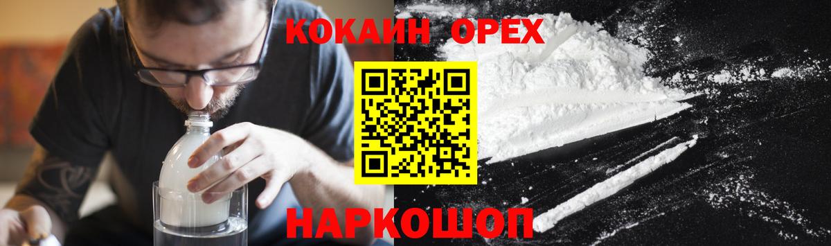 COCAIN 97% Барнаул