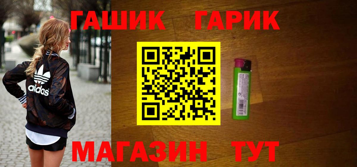ГАШ VHQ  ГАШИШ  ГАШ индика сатива  Барнаул  Вход с VPN 