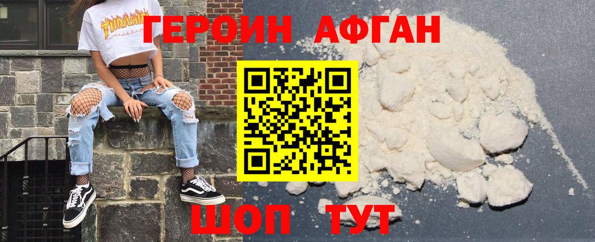 ГЕРОИН  Вход с VPN  Барнаул  Героин Heroin 