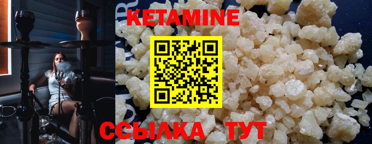 КЕТАМИН VHQ  Вход с VPN  Барнаул 