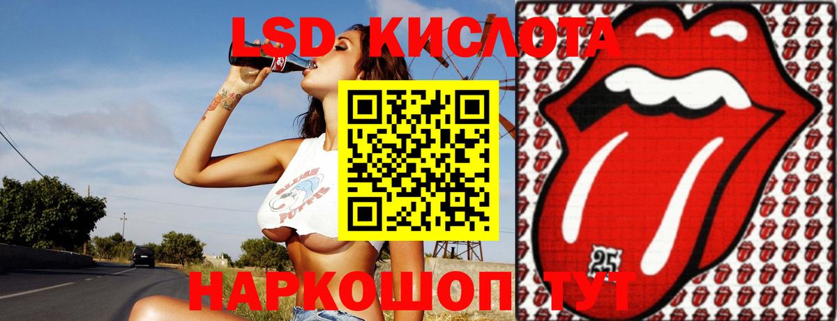 LSD-25 экстази ecstasy  Лсд 25 экстази  ЛСД экстази кислота  Барнаул  Вход с VPN 
