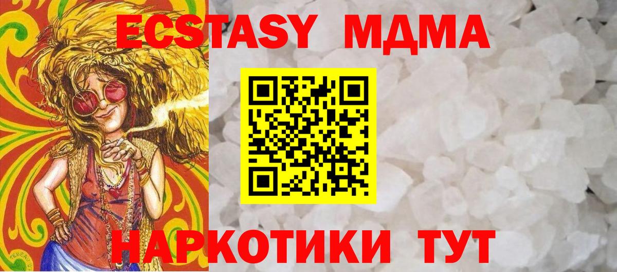 МДМА Molly  Вход с VPN  MDMA  Барнаул  MDMA кристаллы 