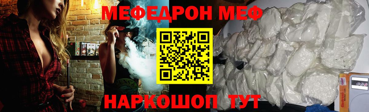 kraken онион  Вход с VPN  Мефедрон кристаллы  МЕФ  Барнаул  Меф кристаллы 