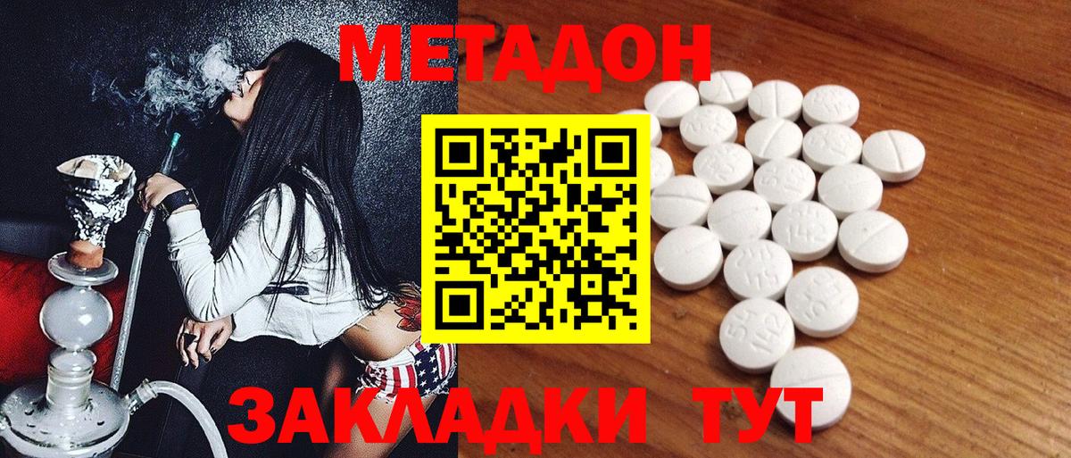 Барнаул  МЕТАДОН мёд  Метадон VHQ  гидра зеркало  Вход с VPN 