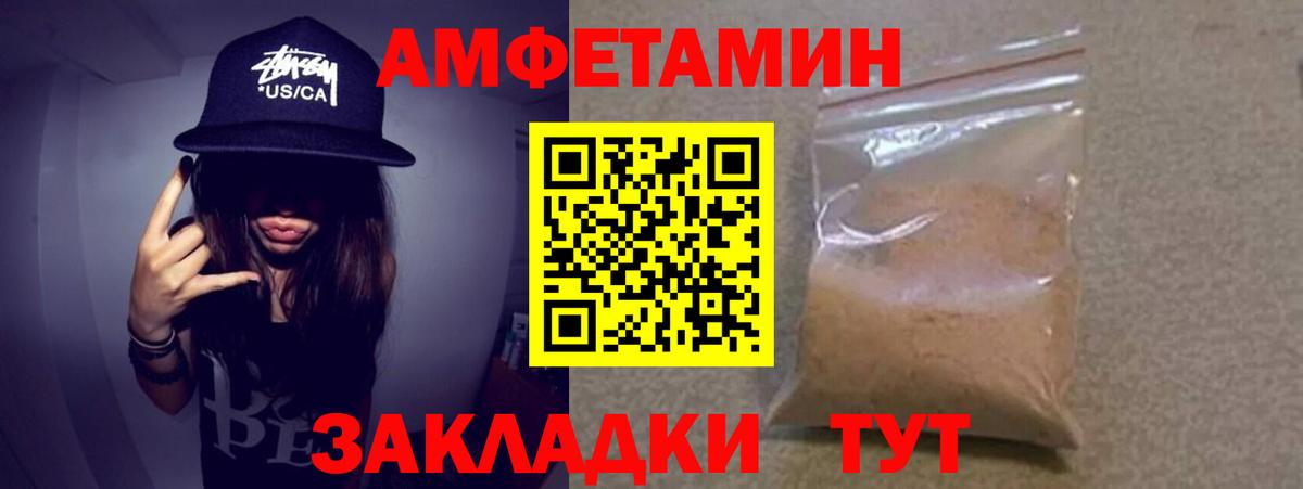 Барнаул  МЕТАМФЕТАМИН  Вход с VPN  Первитин мет 