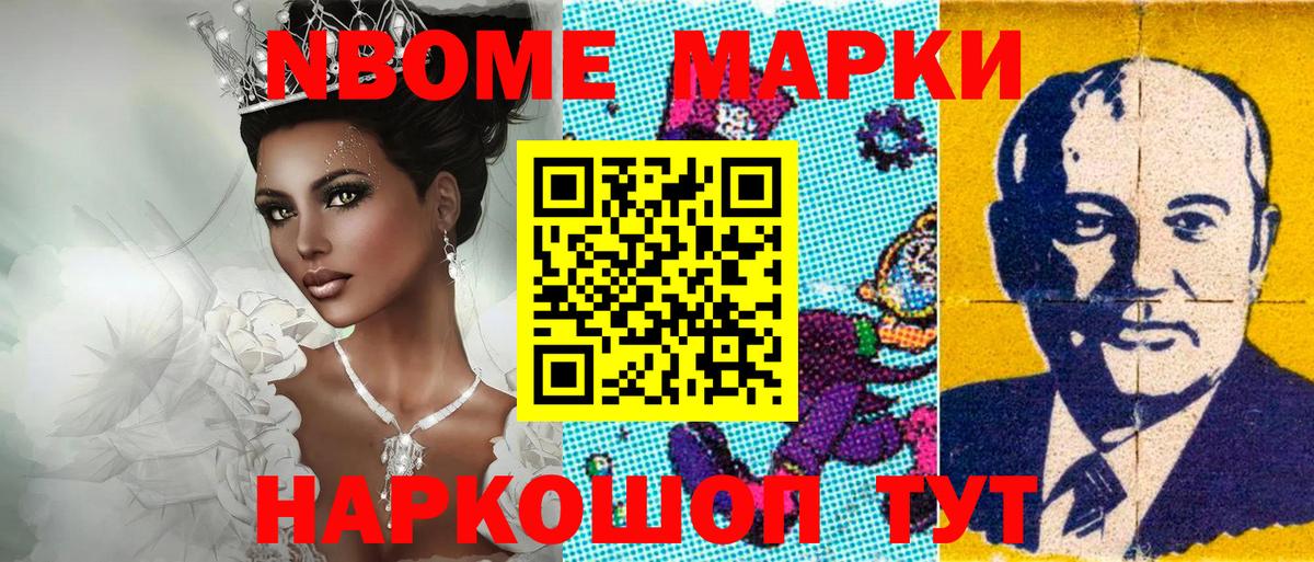 Марки 25I-NBOMe 1,5мг  Вход с VPN  Барнаул 